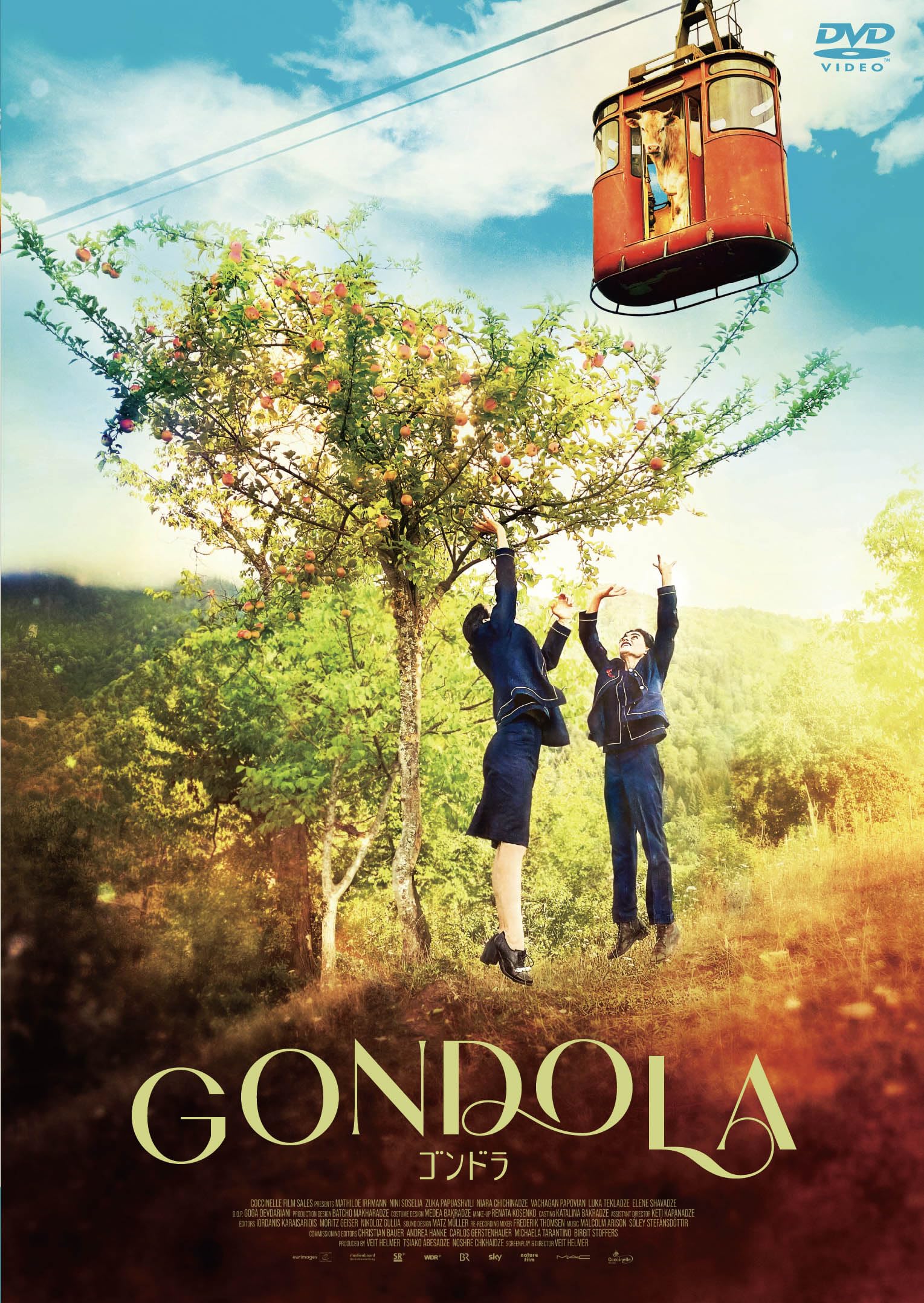 

Гондола [DVD]