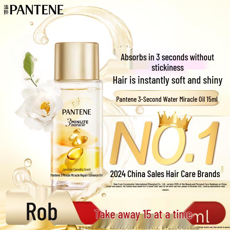 

Pantene 3 Minute Miracle Hair Repair Essence Oil