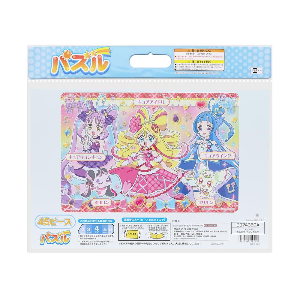 Sunstar Stationery Puzzle 45P A Pattern Kimi To Idol PreCure