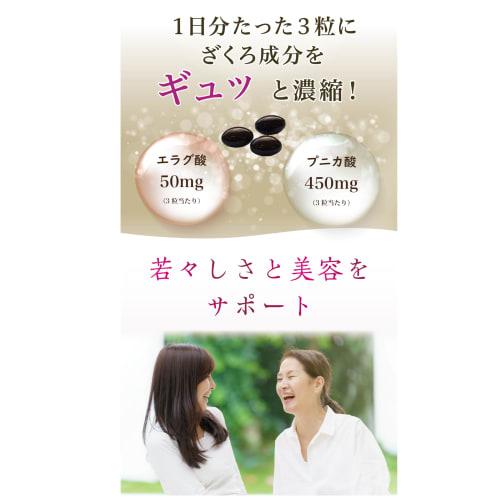 Sujata Meiraku Pomegranate Ellagic Acid & Punicic Acid (Approx. 1-Month Supply)