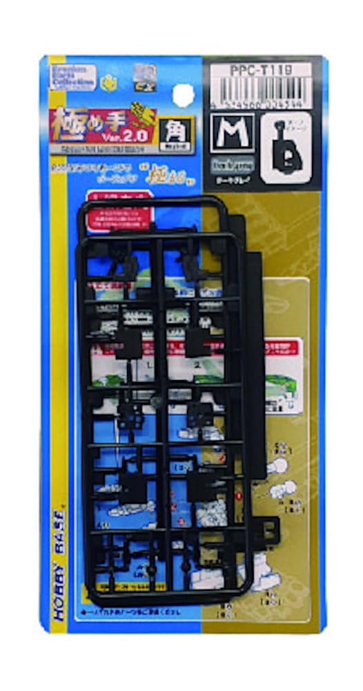 Hobby Base Premium Parts Joint Technique EX Ultimate Dark Plastic Model Parts Collection Ver.2.0, Square, Medium, Gray, PPC-T119 (Robot)