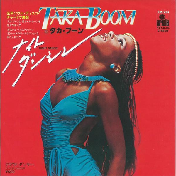 

7-дюймовая пластинка TAKA BOOM Night Dancin Cloud Dancer CM255 ARIOLA 1979 Япония SoulFunk Б/у