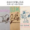 [Rootote] IP.Deli.PEANUTS-9L Tragetasche 8387 RINNGG