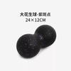 EPP 8cm Peanut Balls Body Massage Fascia Ball High Density Muscle Relaxation Lacrosse Fitness Yoga Myofascia Ball Relieve Pain