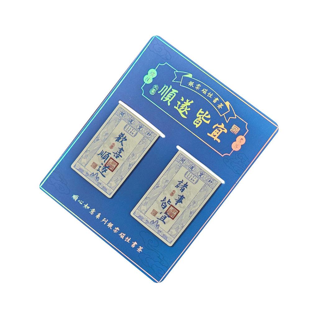 Zaomo Shunxin Ruyi Silver Note Magnetic Bookmark Series