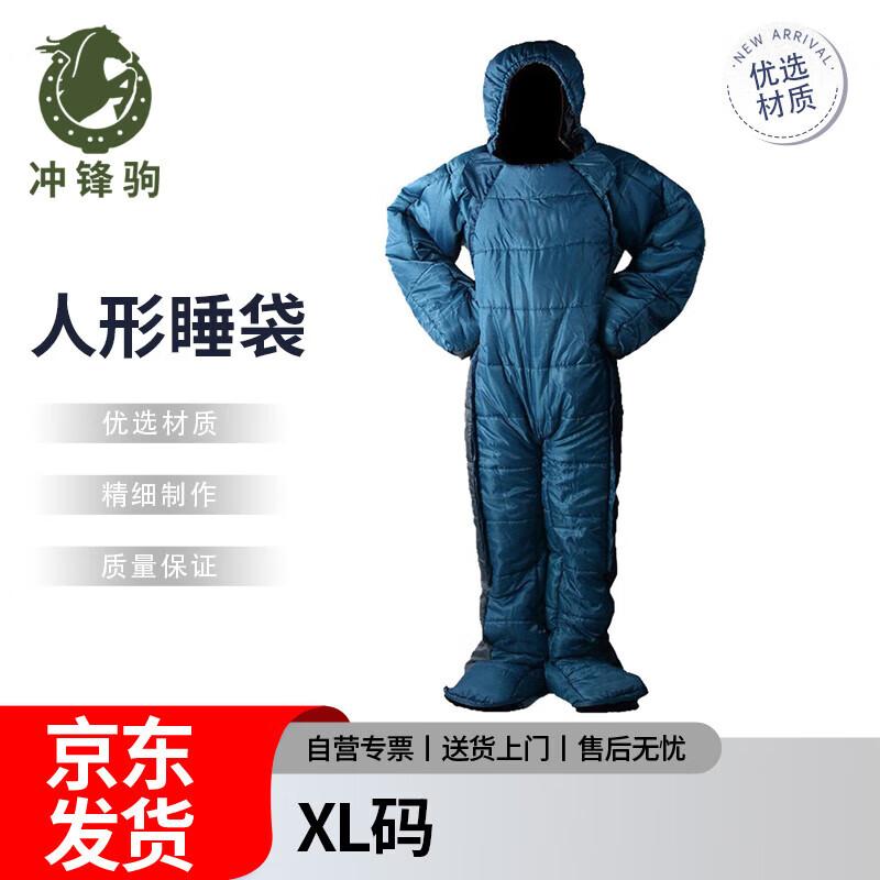 Chongfengju Humanoid Sleeping Bag