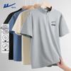 Men's Half-Zip Quick-Dry Sports T-Shirt