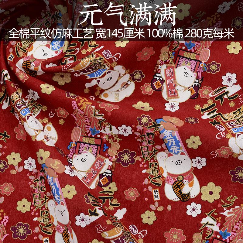 Japanese Style Fabric Printed Pure Cotton By The Meter for Kimono Cheongsam Doll Clothes Hanfu DIY Seiwng Cloth Bronzing Cat Red