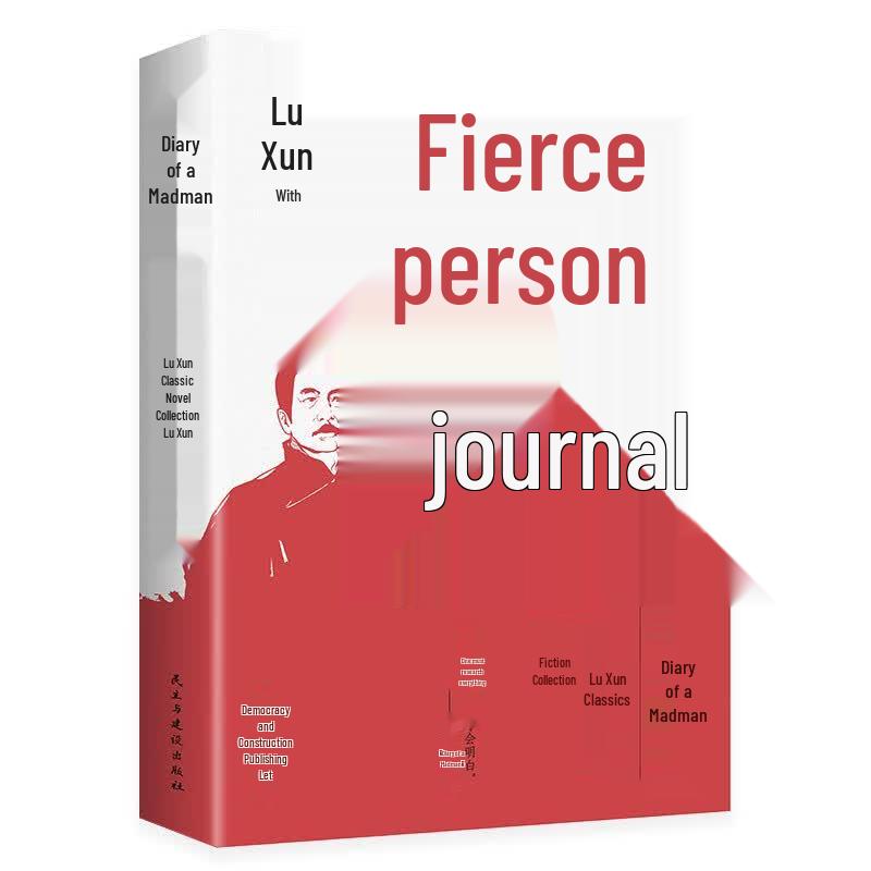 Lu Xun: A Madman s Diary & Classic Short Stories