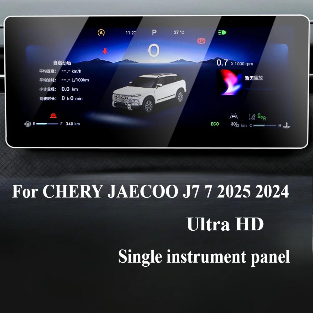 For CHERY JAECOO J7 2025 2025 Tempered Glass Interior Navigation Entertainment Media Touch Center Display Screen Protective Film