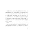 Das Mädchen in der Telefonzelle, das Münztelefon, wo die letzten Gedanken zu hören sind, koreanischer Roman