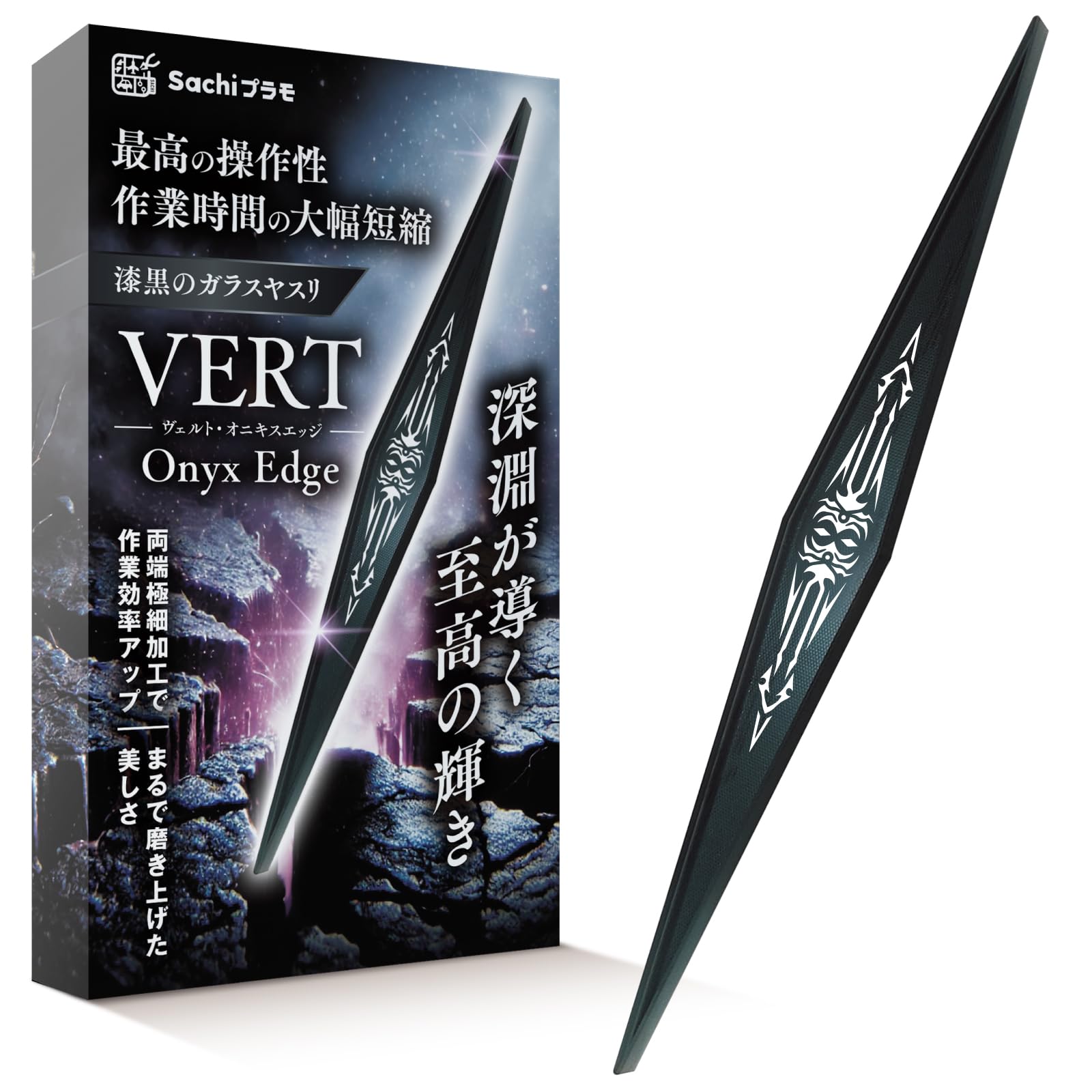 

Sachi Plastic Modeling Black Glass VERT File Onyx Developed in Collaboration with Professional on Both for Plastic Gate Scale Onyx [Jet File] Edge,