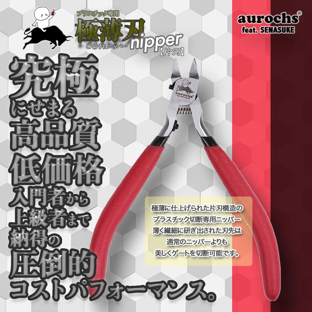 aurochs Precision Cutting Tools for Gate Senasuke Collaboration Model Ultra-Thin Single-Edged Nippers, Plastic, Cutting, (Red & Black, Right-Handed)
