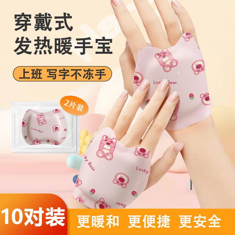 Beisnai Self-Heating Warm Patches