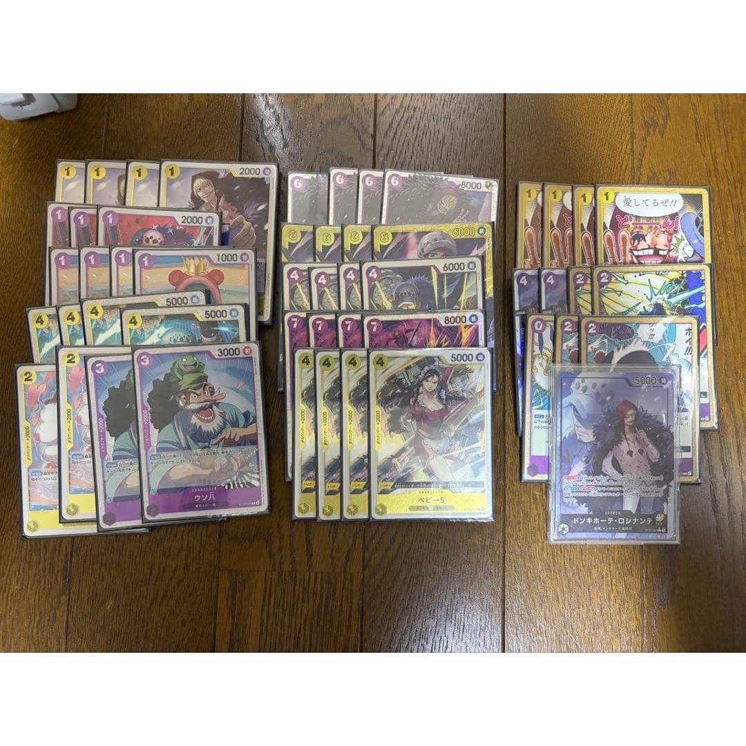 Used yellow purple rosinante