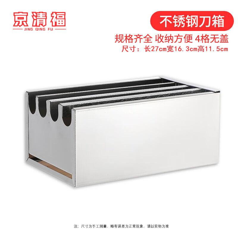 

Jing Qing Fu Commercial Magnetic 304 Stainless Steel Knife Block