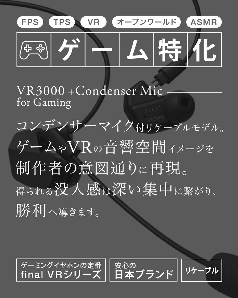 Final VR3000 Condenser Mic for Gaming Wired Gaming Earphones with Binaural 3D Surround Sound and Microphone for and 360 - [Recommended Gaming, VR,