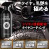 Tire Elegant Black Gloss and High Durability for Your Large Capacity Car Wash Tire Coating [LADAS] Coating Tires. 500ml. Supplies. Agent.