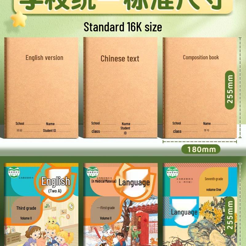 English Notebook: 16k Elementary & Junior High, 3rd Grade, 4 Lines, 3 Spaces, Kraft Paper