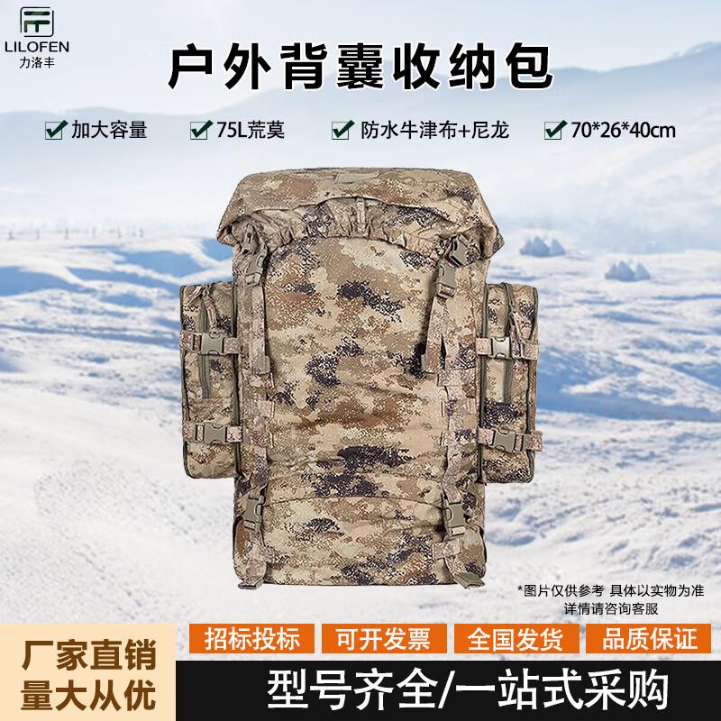 Yi an Tactical Desert Camo Backpack