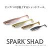 Megabass SPARK SHAD Chartreuse Pearl 3.6inch &