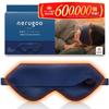 Nerugoo Eye Mask Rechargeable (01. Sapphire Blue)