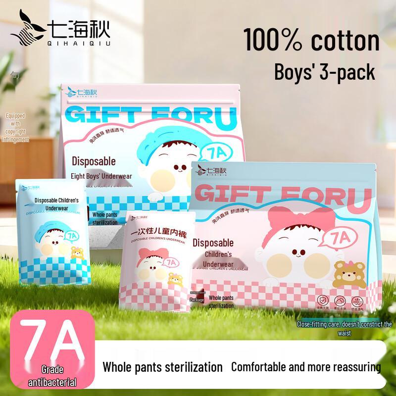 Boys Disposable Pure Cotton Boxer Briefs XL