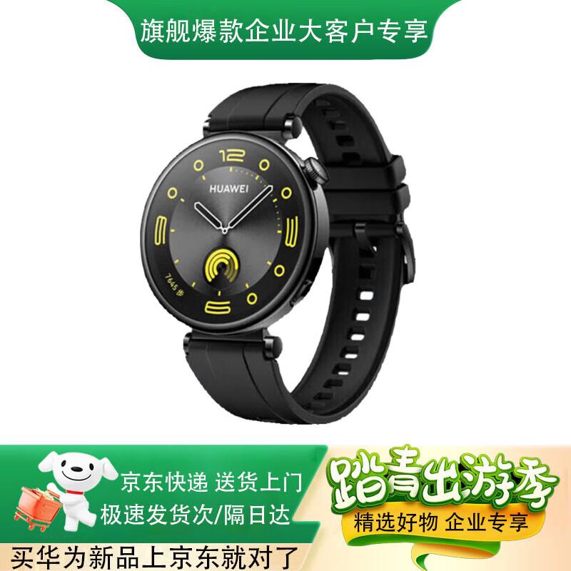 

Huawei Watch GT 4 (CN version)