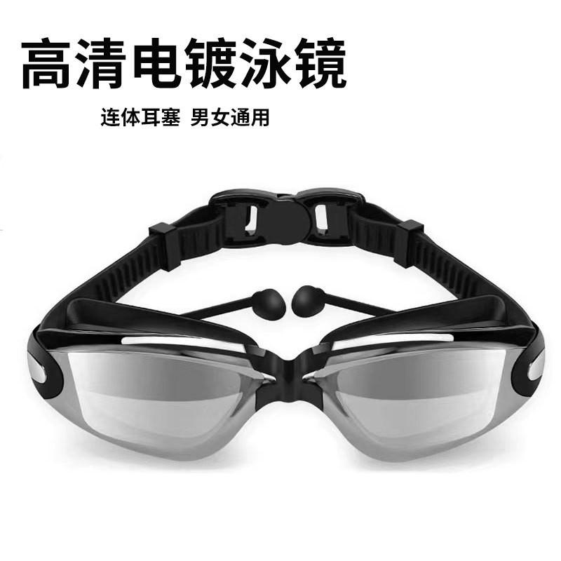 Anti-Fog Swimming Goggles Adults Clear HD Lens Waterproof Silicone Strap With Ear Plugs Black Blue Pink