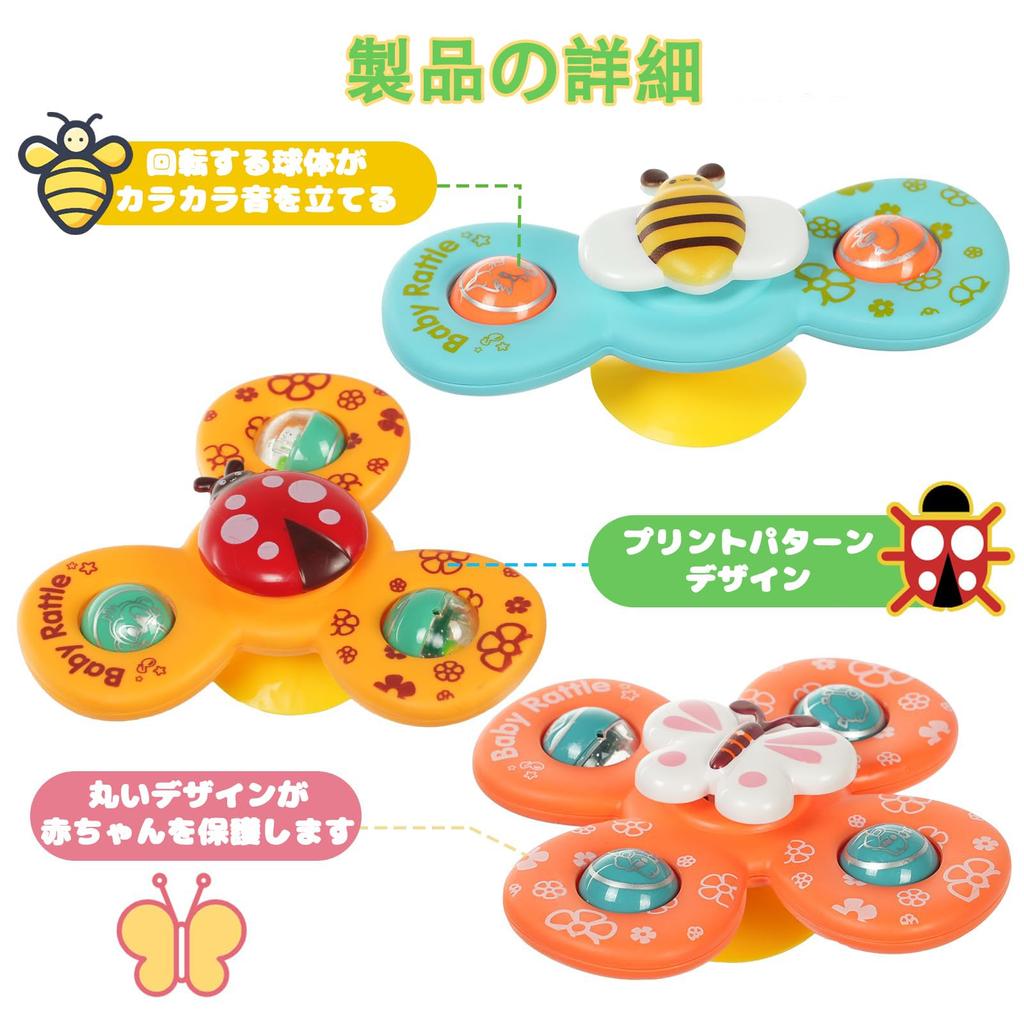 Hand Spinner Baby Spins Educational Baby Bath Water Play Popular for Ages 0 To Birthday Cute 3 Pieces Toy, Well, Toy, Spinner, Toy, 3, Gift, Insects,