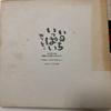 [USED] Full of Life Mitsuo Aida