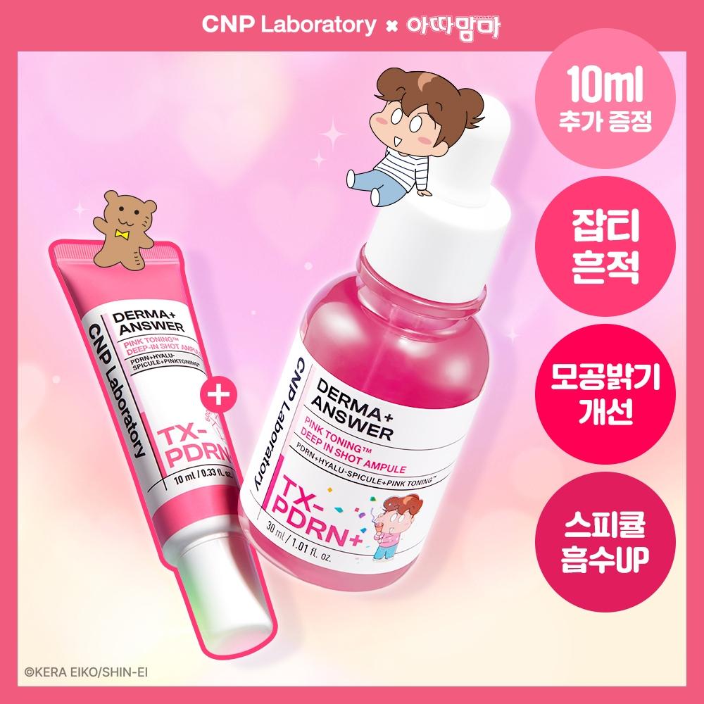 Tea   Park [blemish Traces] Tea   Park Derma   Cure PInk TonIng Deep In Shot Pdrn Ampoule 30ml Project  +10ml   Atamama Collaboration 