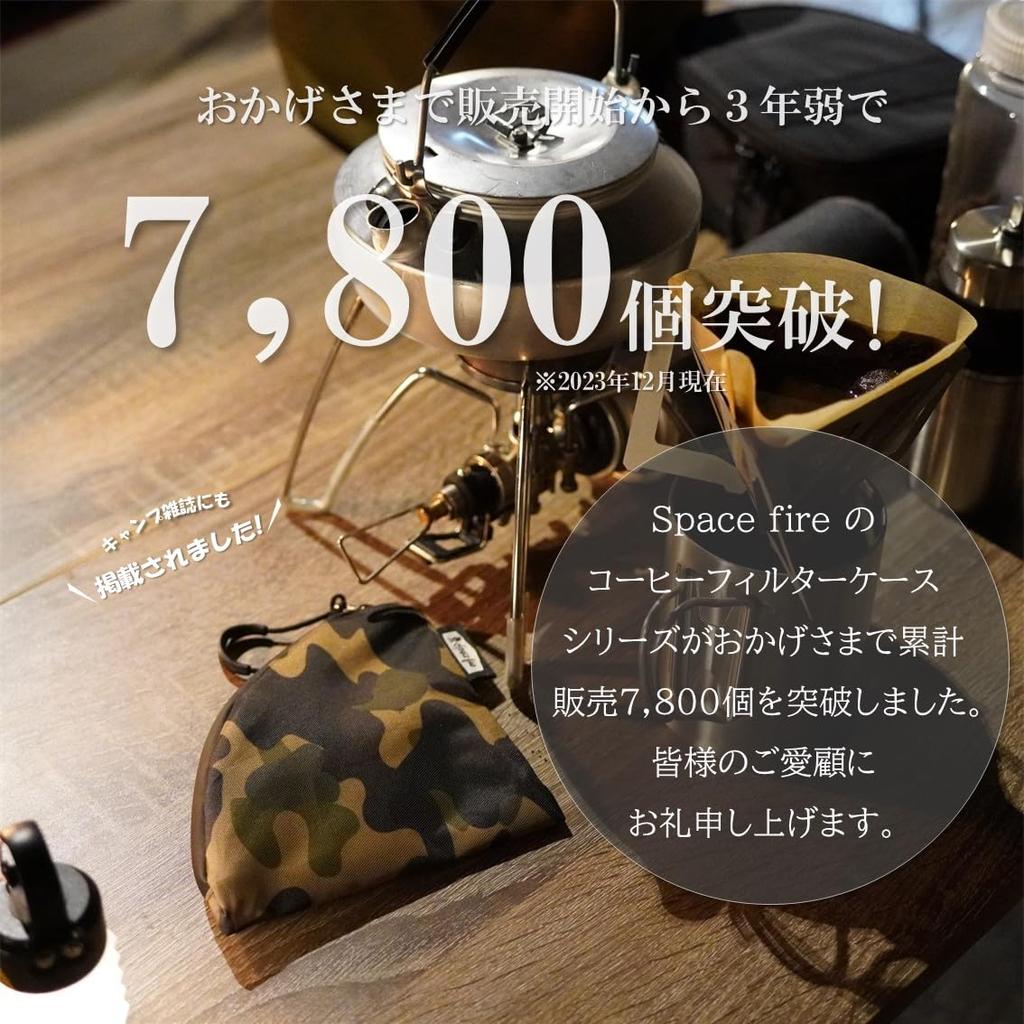 Pojemnik na filtry do kawy Hario V60, Stożkowy pojemnik na filtry papierowe, Idealny na kemping i na zewnątrz [Space Fire] (Czarny 01 Mini)