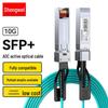 Shengwei 10G AOC Stacking Active Optical Cable