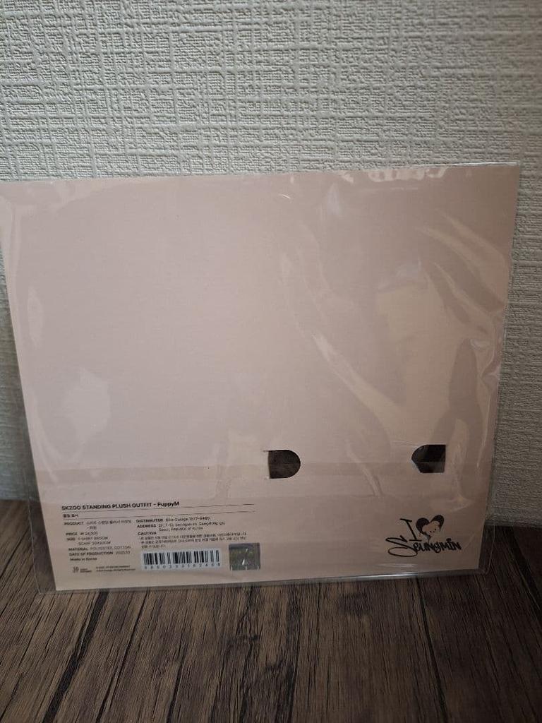 [USED] Straykids Stray Kids Puppy Outfit