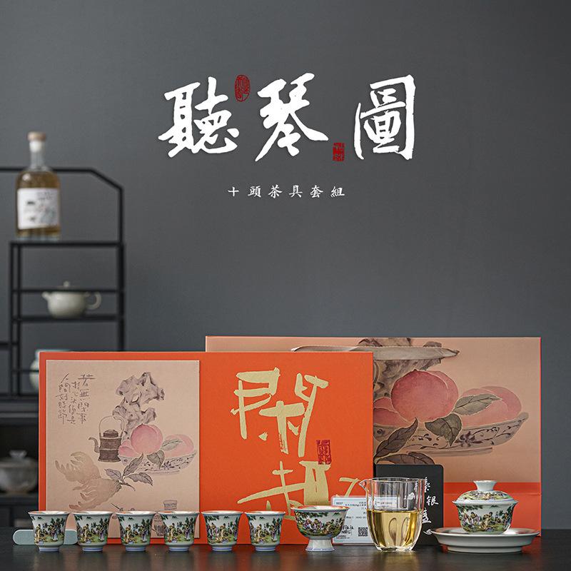Simple High-End Gift Box Gift Item Souvenir Ceramic Tea Set Gaiwan Set Household Tea Cup Kung Fu Tea Set