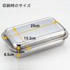 Yoshikawa Connecting Bat with Lid and Ami Stainless Steel Silver 15.3 X 24.2 X 3.7 Cm Made In Japan 1214740