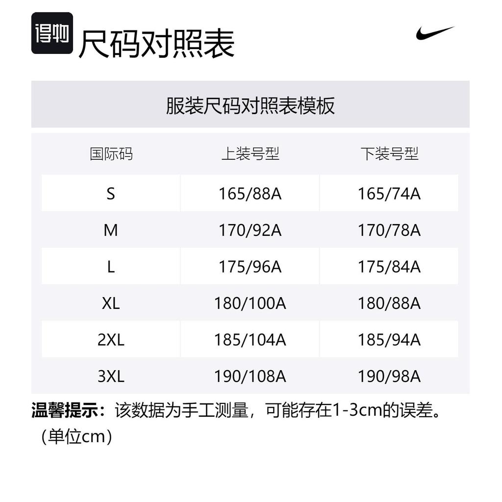 Nike Casual Sportswear Men's White+Black Crew Neck Moderate AR5005-101+FB7491-010