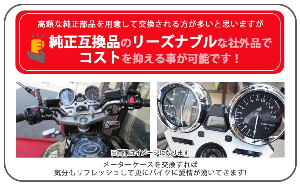 Yamaha Meter Case Meter XJR1300 XJR400R Genuine Compatible Aftermarket Custom Part Set, Cover, Speedometer, '03-'11 5UX, 04-07 RH02J, Type, Part,