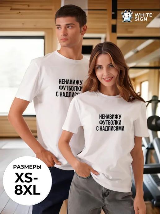 Oversized cotton gym T-shirt ( I hate slogans ) 2XL