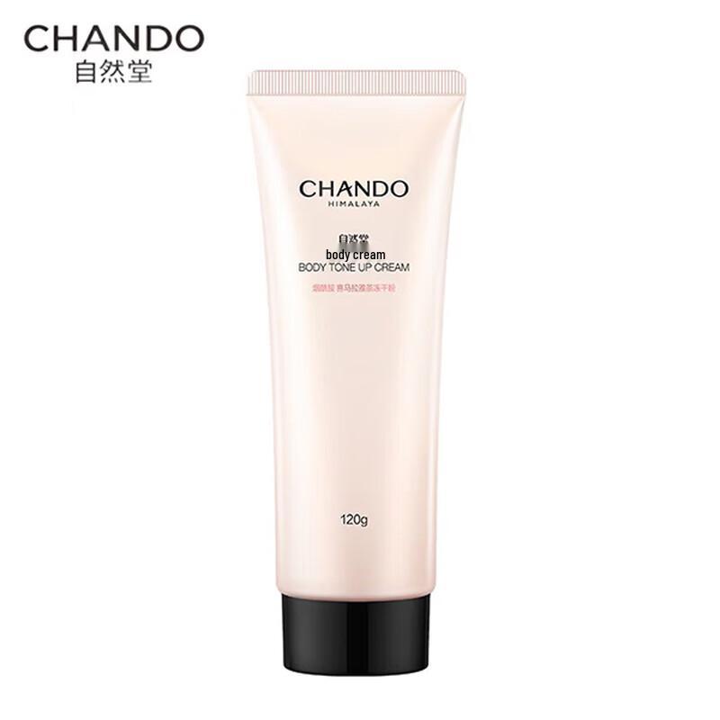 CHANDO Snow Skin Brightening Body Cream
