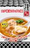 Myojo Kitakata Ramen Sakauchi Rich Soy Sauce Wonton Noodles by a Famous Ramen One of Top Three Ramen Flat Two Pieces of Char 108g X 12 Packs