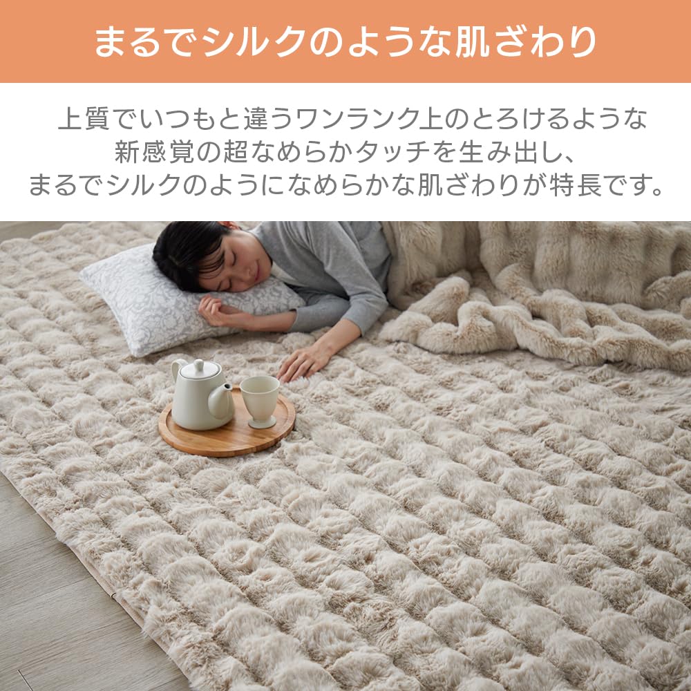 IRIS PLAZA Fluffy Compatible with Heated Carpets and Underfloor Urethane Beige Rug, Warm, Heating, Washable, Stylish, Cushion, 130x190cm,