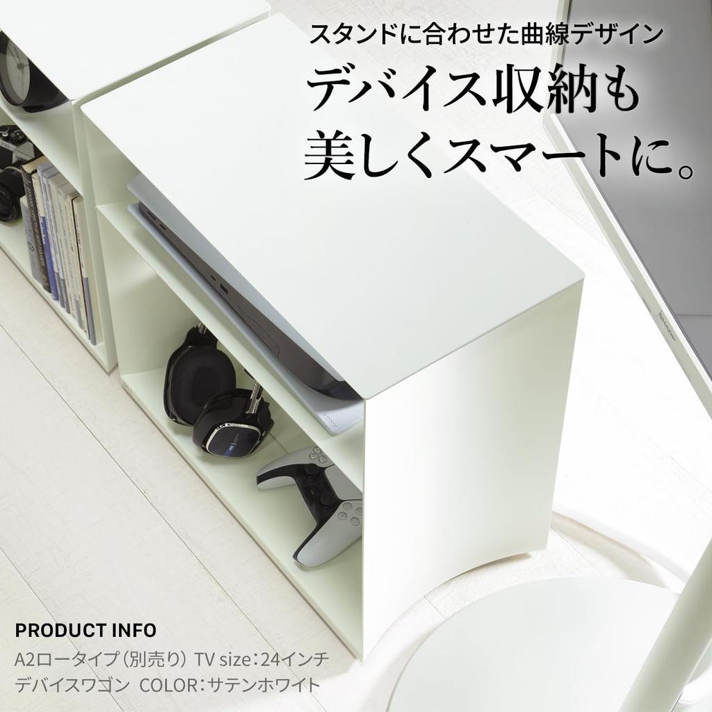 EQUALS WALL TV Stand A2 Compatible Device Wagon Satin Black