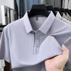 Men's 2026 Summer Ice Silk Elastic Polo Shirt: Seamless Short Sleeve Business Casual Lapel T-shirt