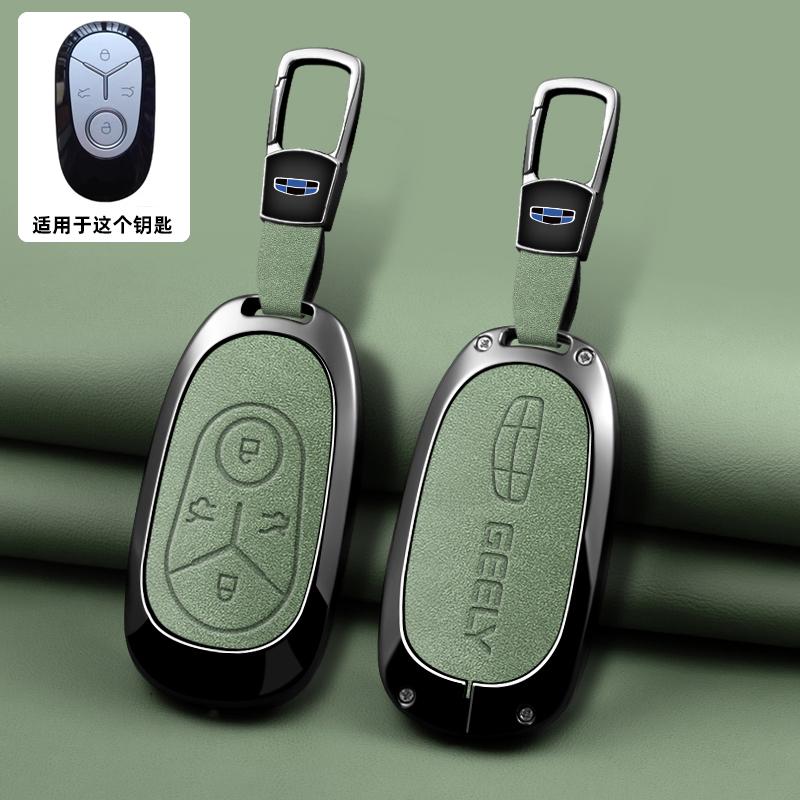 Zinklegierung Leder Auto Schlüsselhülle Geely Wishing Starlight Ex2 Geome Galaxy Discovery Jugend Edition SchlüsselanhängerAutozubehör