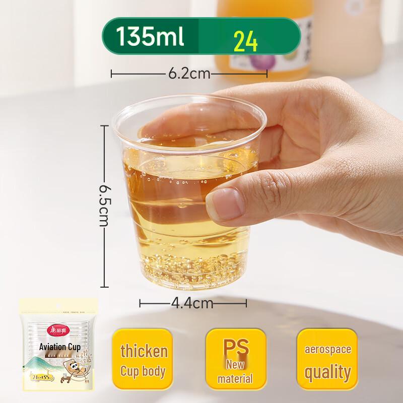 Meiliya Disposable Thickened Airline Plastic Cups