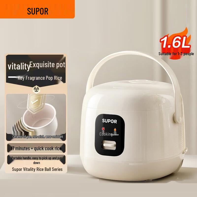 Умная мини-рисоварка Supor 1,6 л, штепсель CN (адаптер в комплекте)