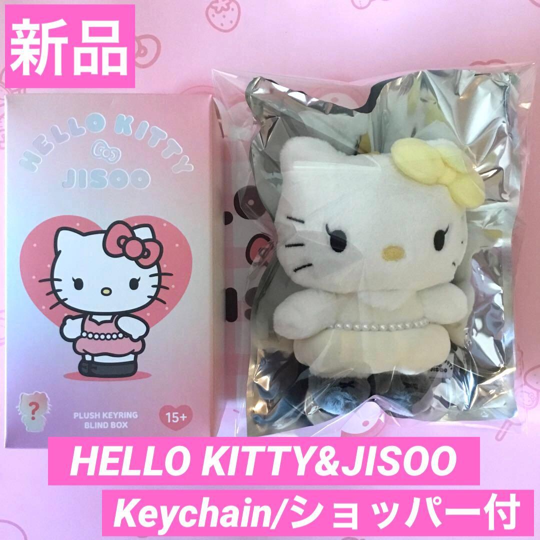 [USED] HELLO KITTY JISOO/Keychain/Ivory