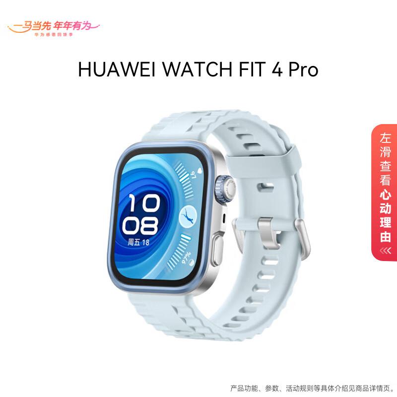

HUAWEI WATCH FIT 4 Pro Smartwatch (CN version)